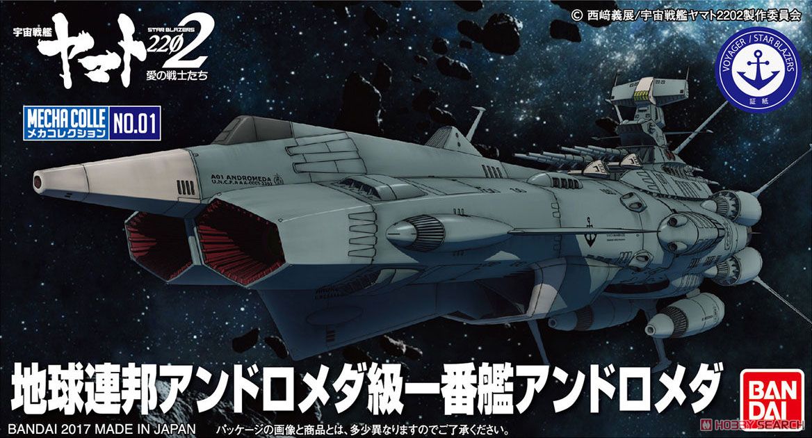 #01 U.N.C.F. AAA-1 Andromeda "Yamato 2202", Bandai