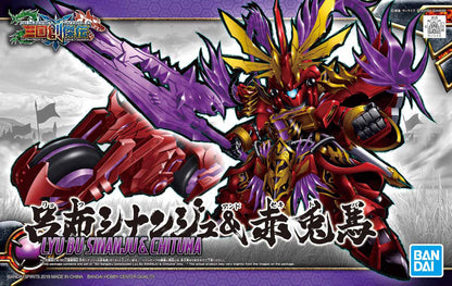 #08 Lu Bu Sinanju & Red Hare "SD Sangoku Soketsuden",