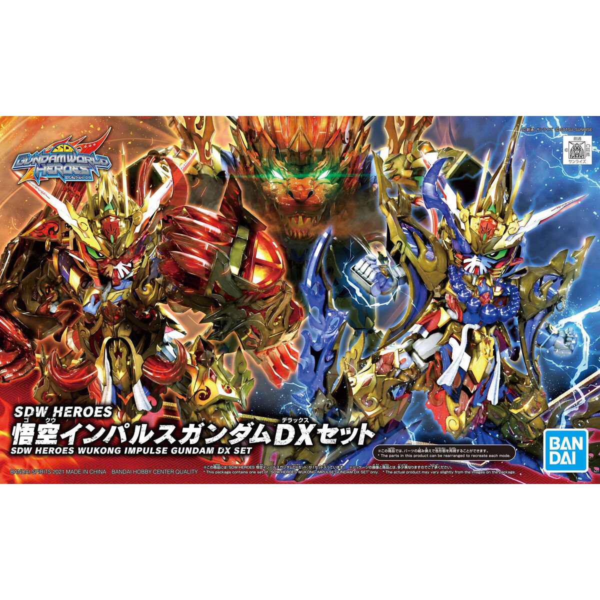 #08 Wukong Impulse Gundam DX Set "SD Gundam World Heroes"