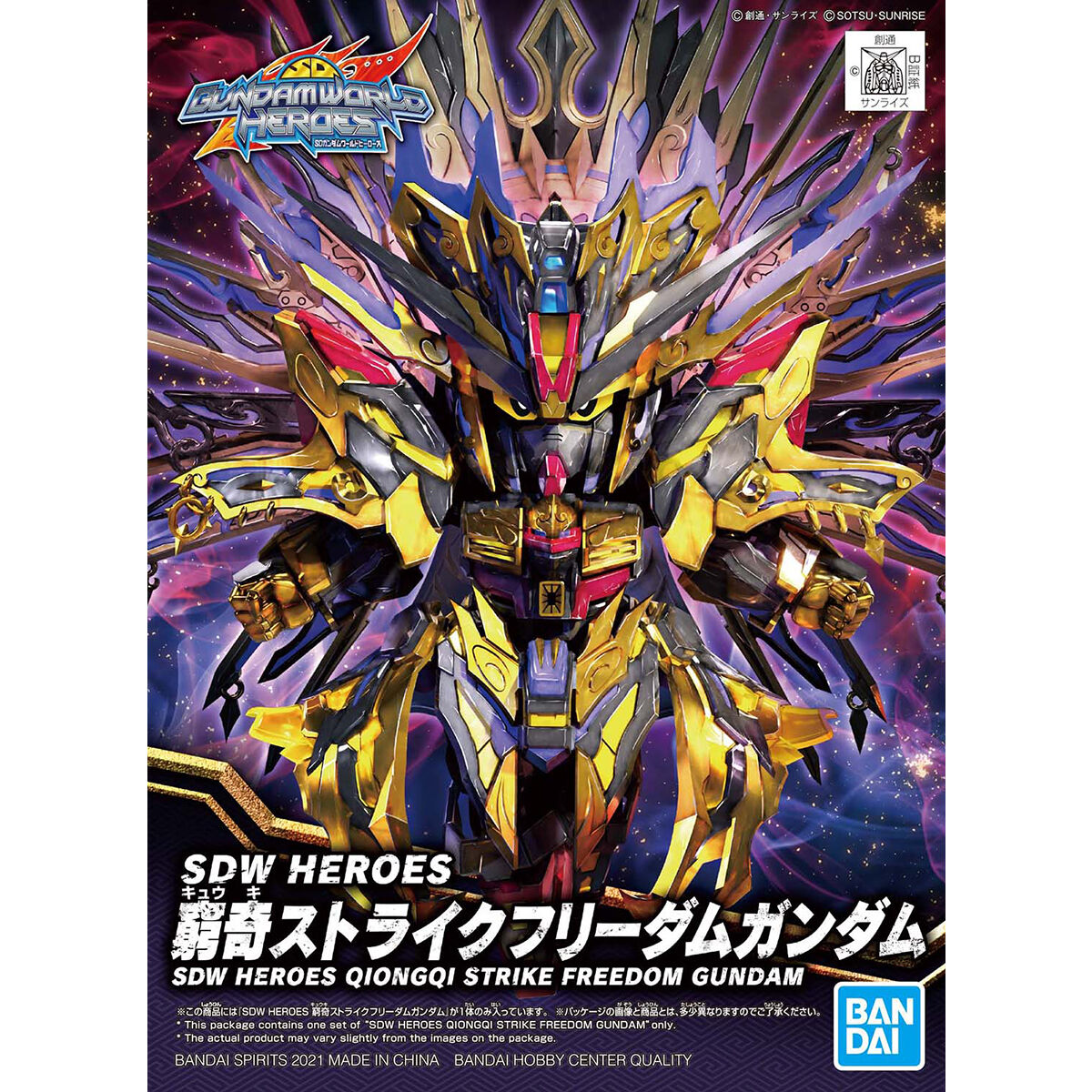 #14 Qiongqi Strike Freedom Gundam "SDW Heroes", Bandai