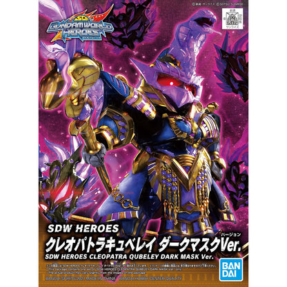 #15 Cleopatra Qubeley Dark Mask Ver. "SDW Heroes", Bandai