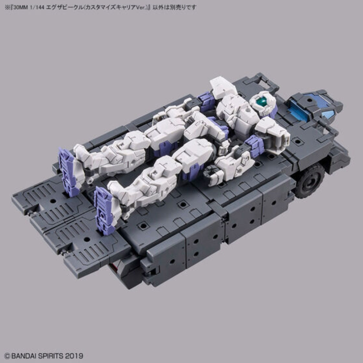 30MM 1/144 Extended Armament Vehicle (Customize Carrier