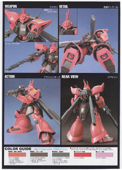 #45 Gelgoog Jaegar "Gundam 0080", Bandai HGUC