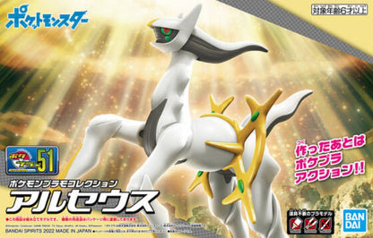 Arceus "Pokemon" Bandai Spirits Pokemon Model