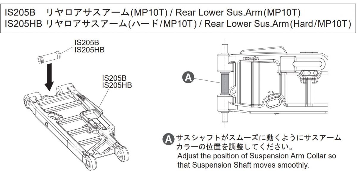 Rear Lower Suspension Arm (MP10T)