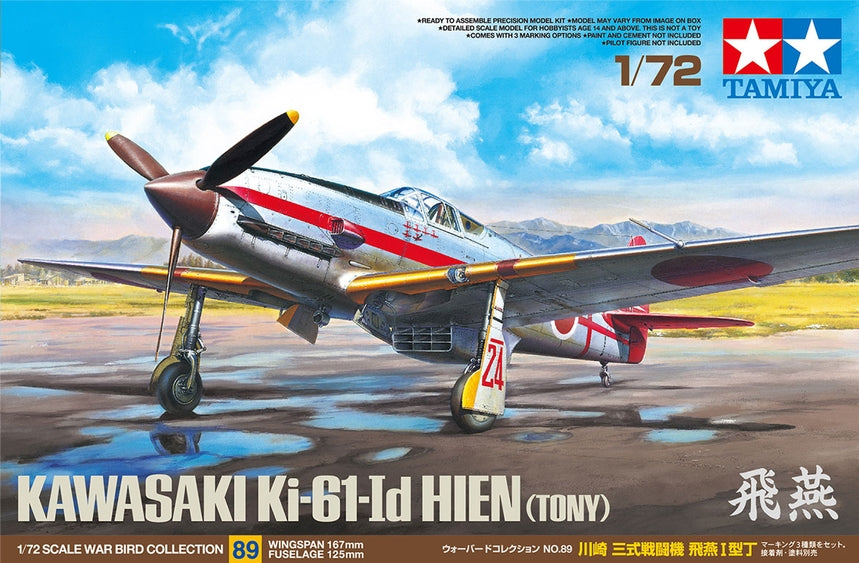 1/72 Kawasaki Ki-61-Id Hien